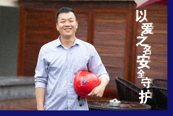 安全守护
