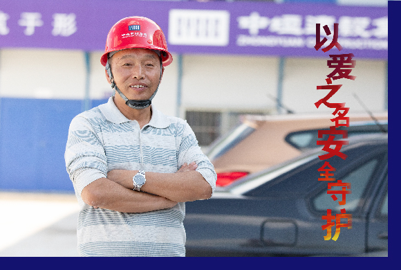 安全守护