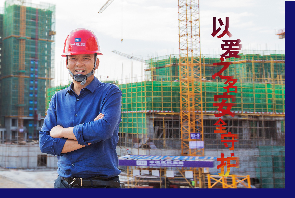 安全守护