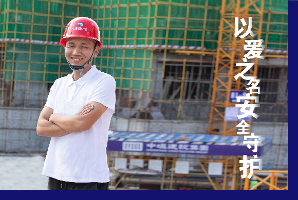 安全守护
