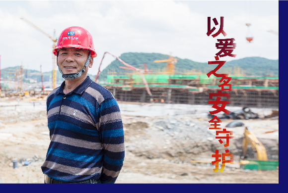 安全守护